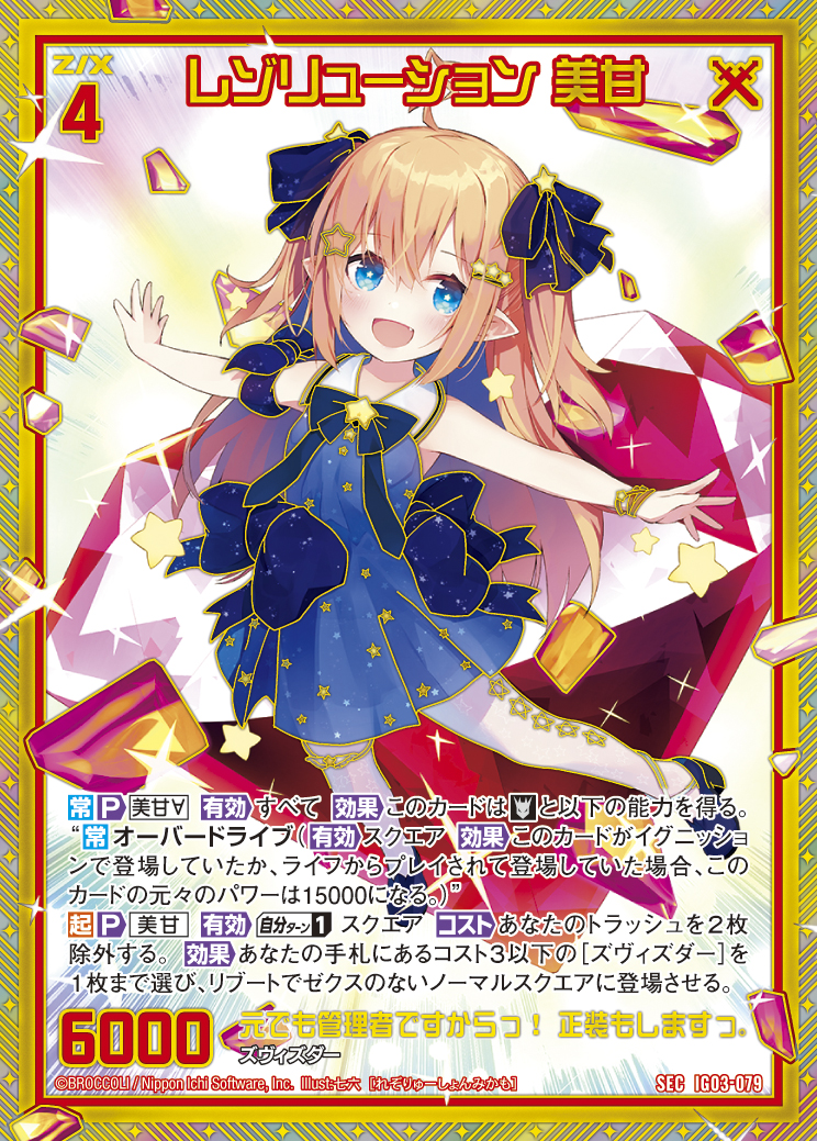 Z/X カードリスト - 収録作品別