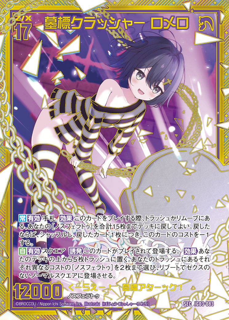 Z/X カードリスト - 収録作品別