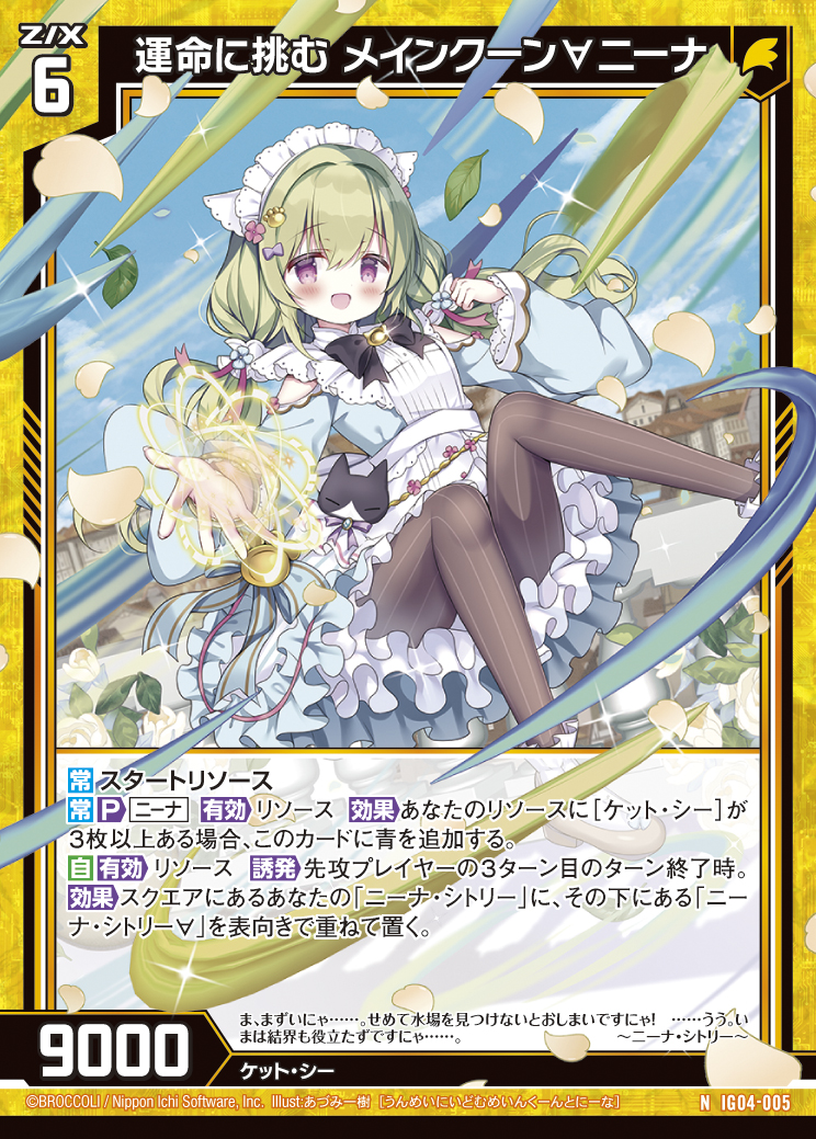 Z/X カードリスト - 収録作品別