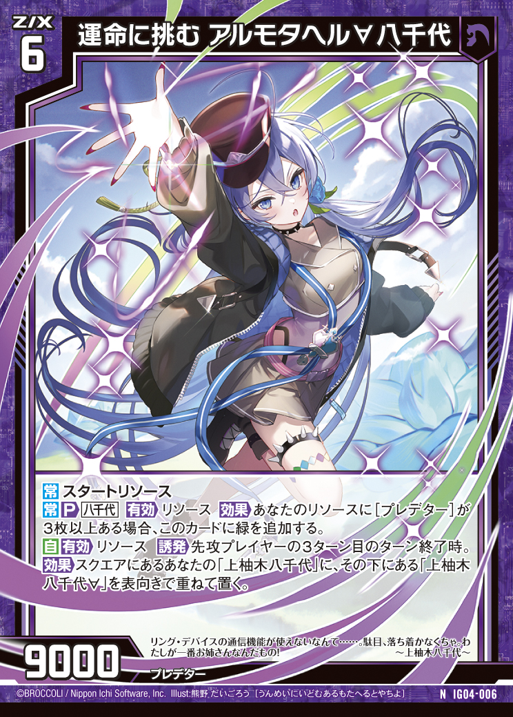 Z/X カードリスト - 検索結果