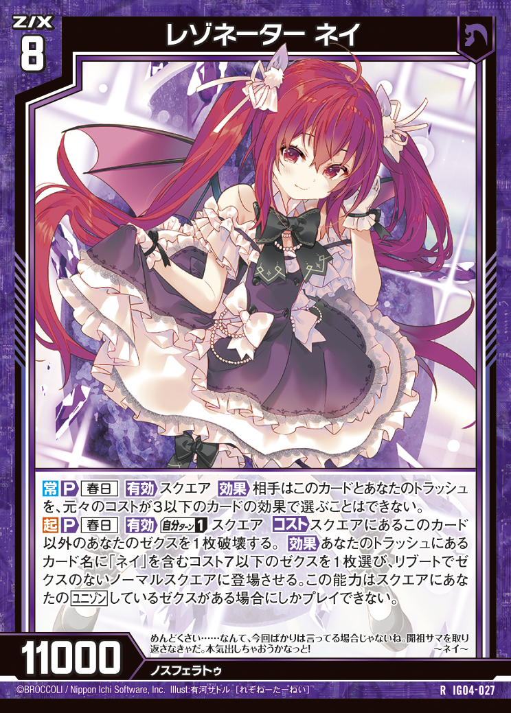 Z/X カードリスト - 収録作品別