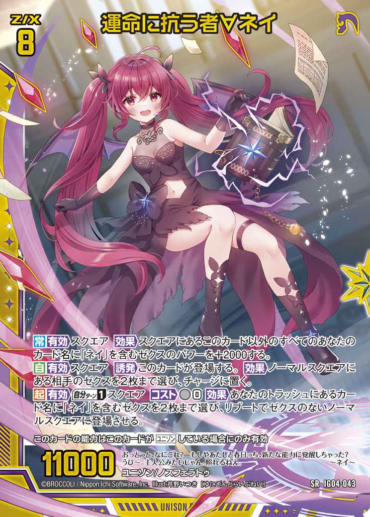 Z/X カードリスト - 収録作品別