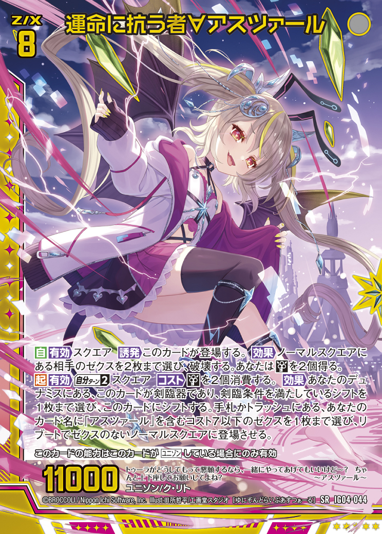 Z/X カードリスト