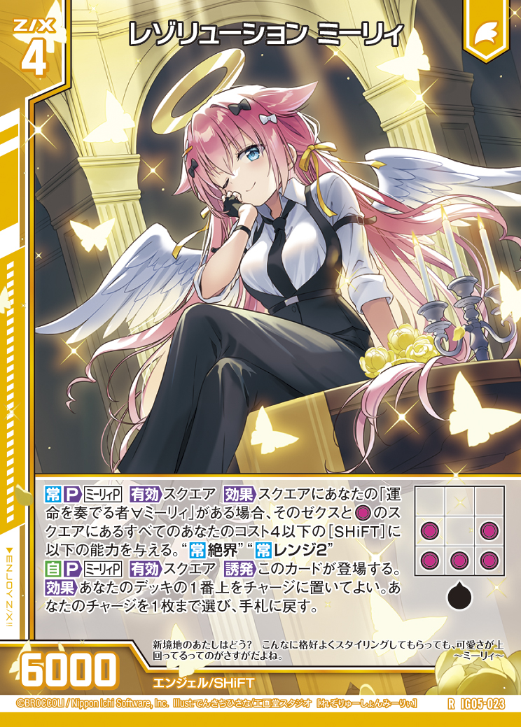 Z/X カードリスト - 検索結果