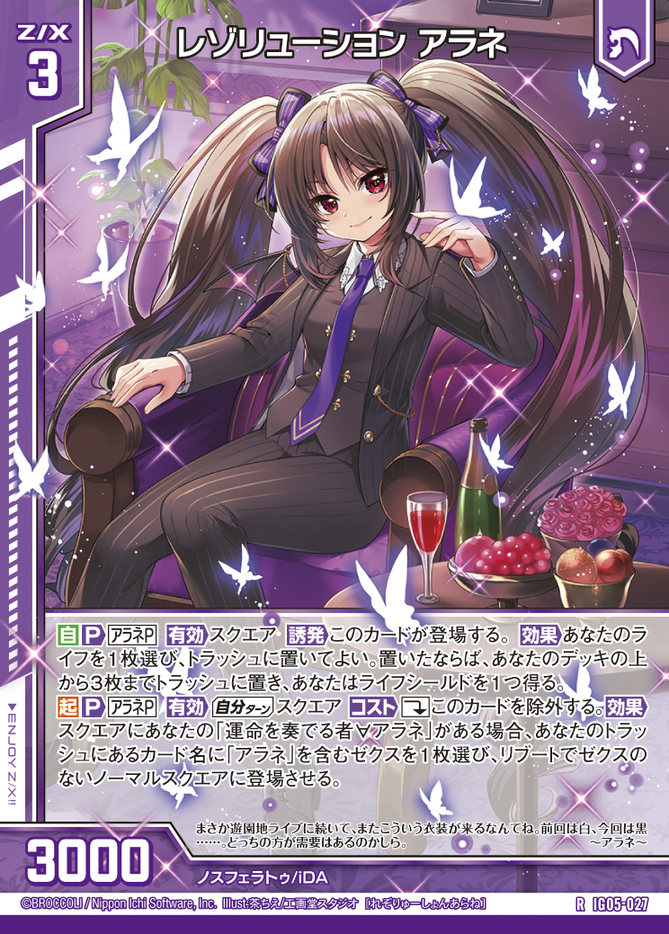 Z/X ゼクス IRR IG06-088 ラストエンヴィー Z/X】1年ぶりにゼクスで