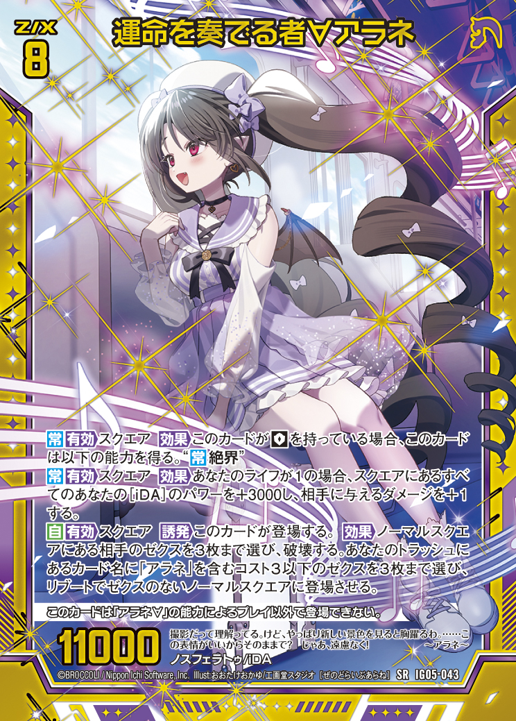 レア◆地球家族　光エネルギー発生装置　「天空の虹」 カード検索 ｜ Z/X - Zillions of enemy X - ゼクス公式サイト