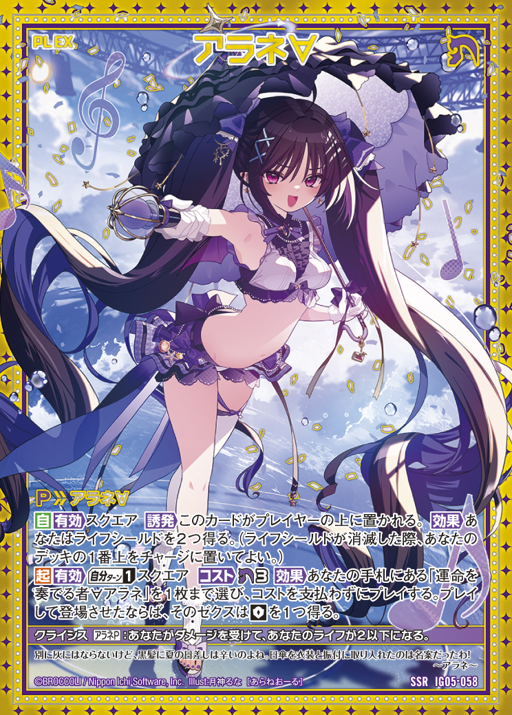 ゼクス Z/X IG05-086 闘争の式神 メイラル (SEC シークレット