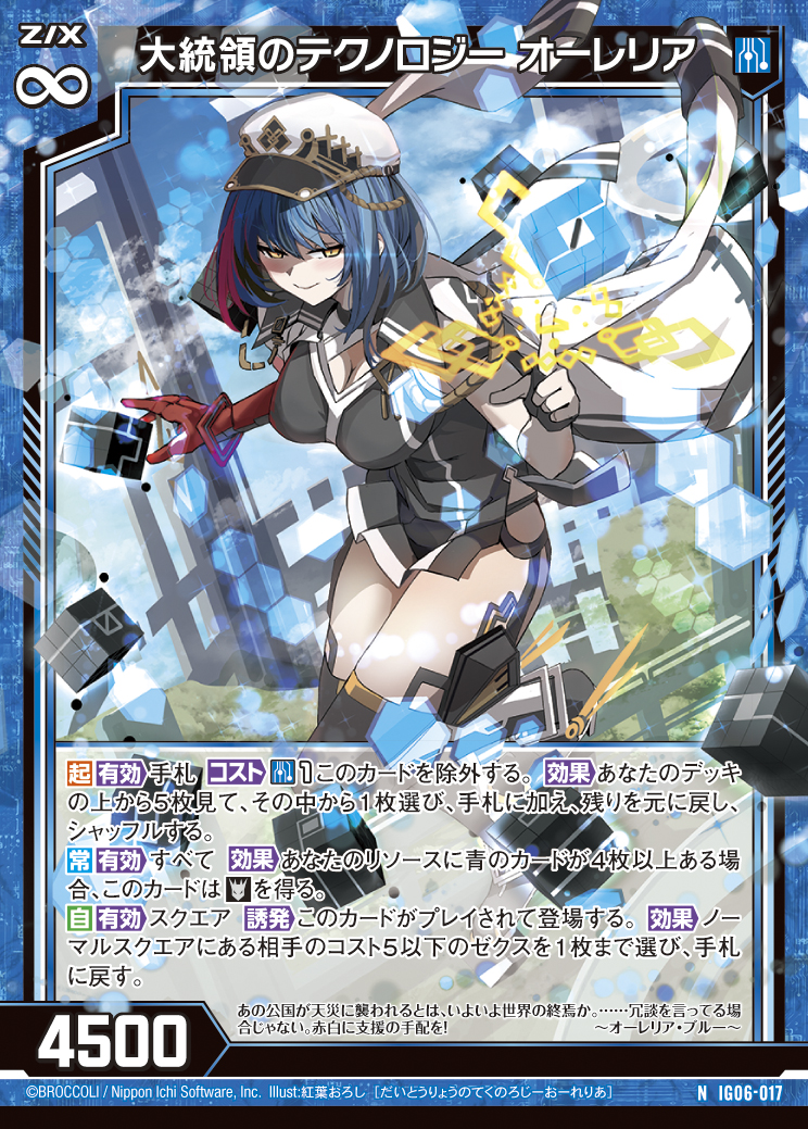 絶夢の魔女 リベレーション★ルルカ　8枚 Z/X カードリスト - 検索結果