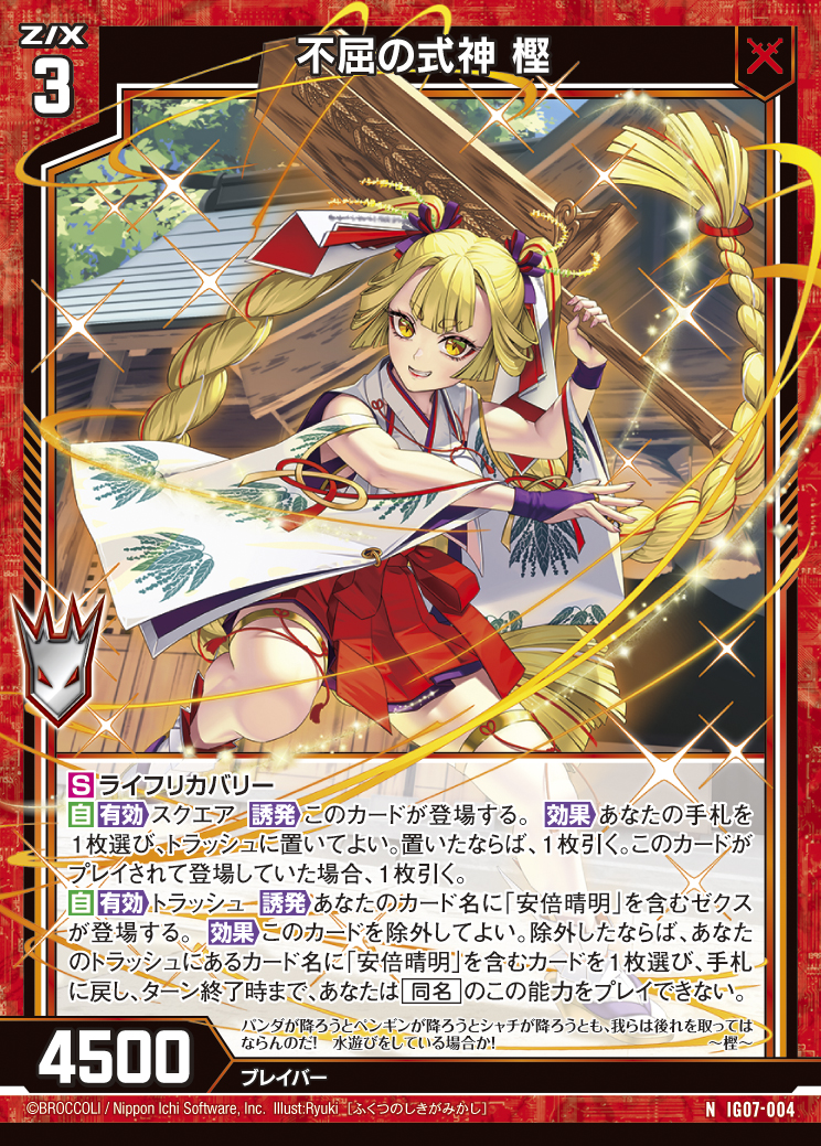 Z/X カードリスト - 収録作品別