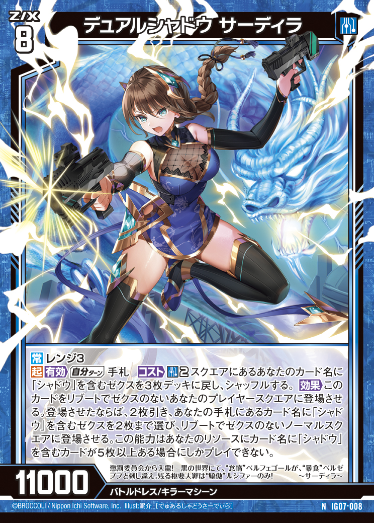 Z/X カードリスト - 収録作品別