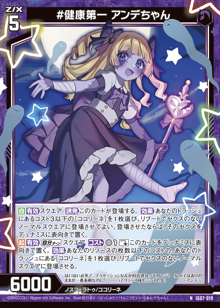 Z/X カードリスト - 収録作品別