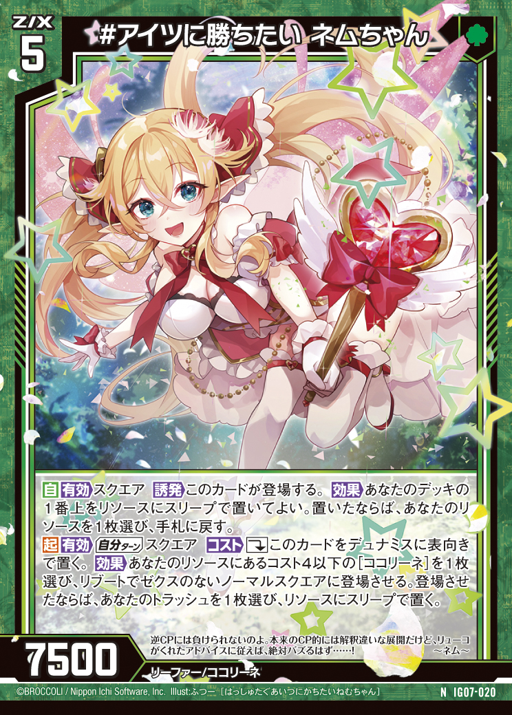 Z/X カードリスト - 収録作品別