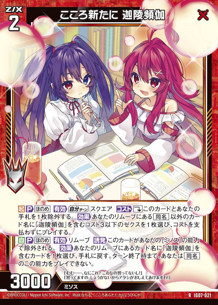 Z/X カードリスト - 収録作品別