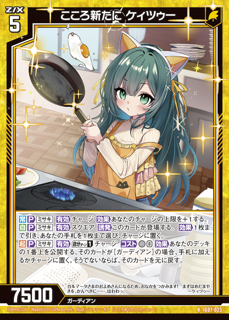 かわいいさま　専用です Z/Xを予約してPRカードをもらおう！キャンペーン ちびゼク☆カワイイ