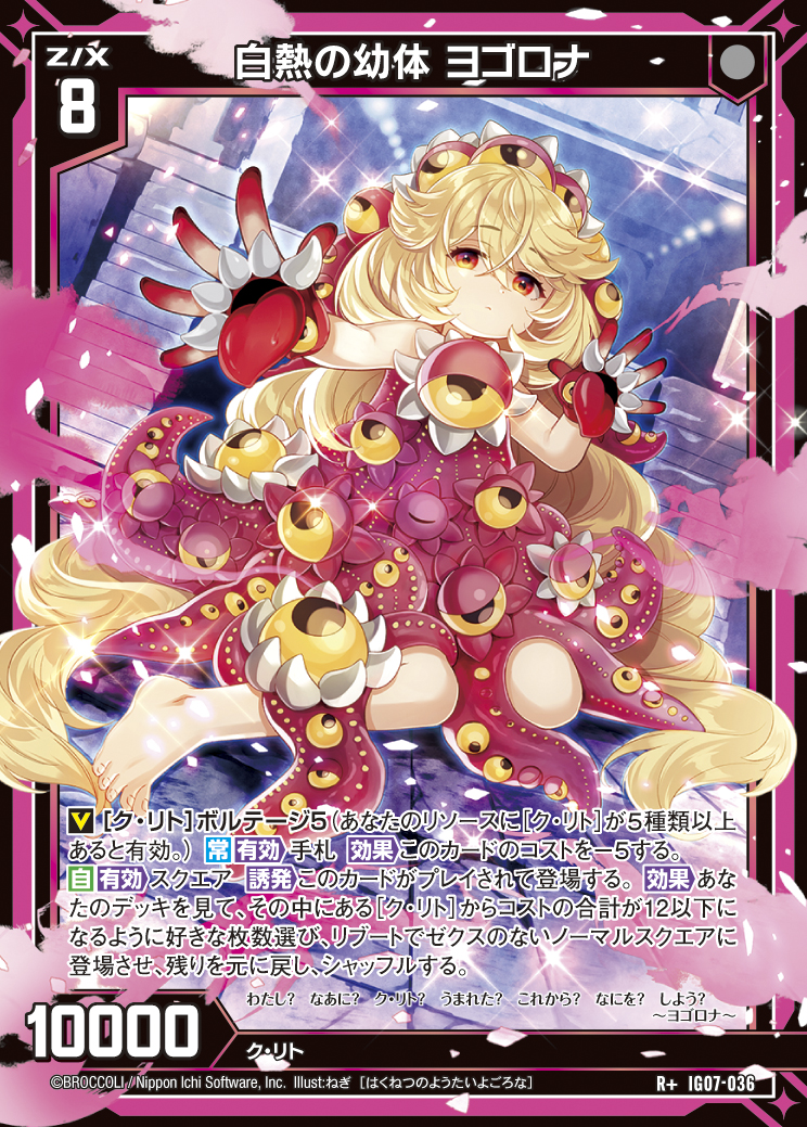 Z/X カードリスト - 収録作品別