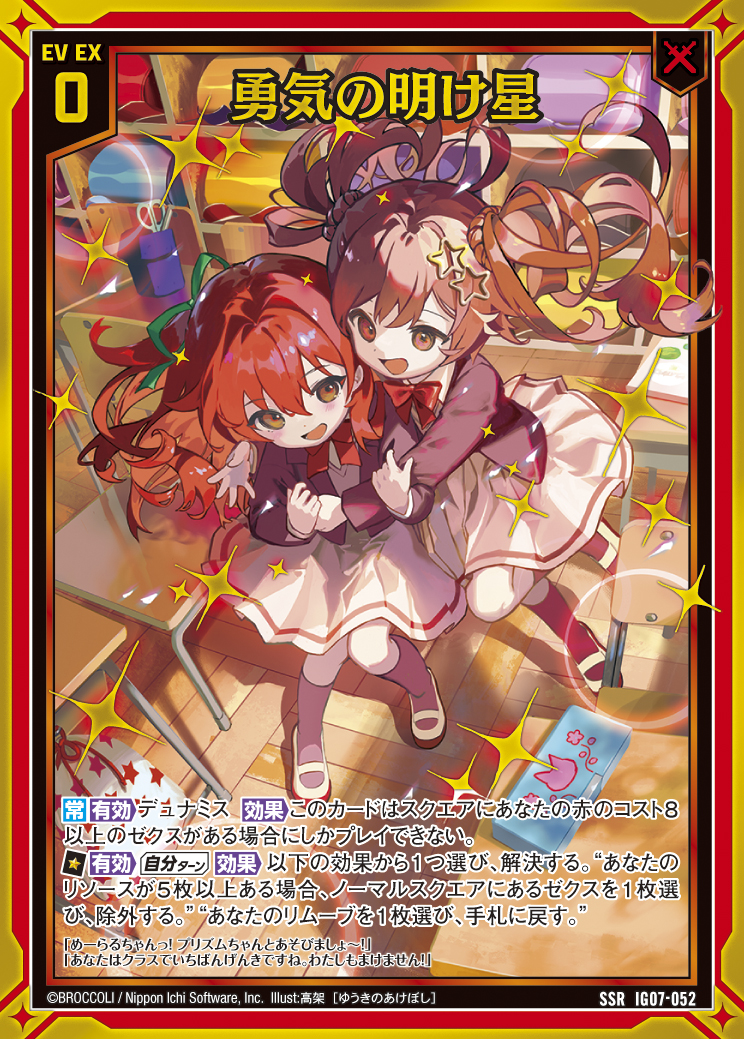 Z/X カードリスト - 収録作品別