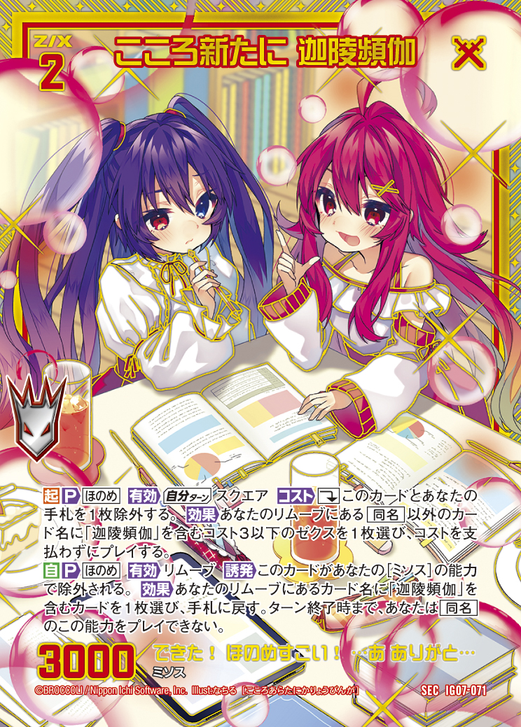 Z/X カードリスト - 収録作品別