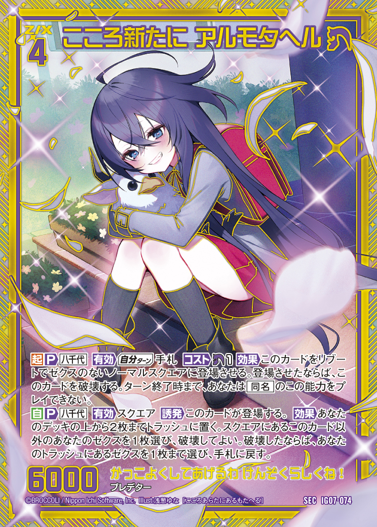 Z/X カードリスト - 収録作品別