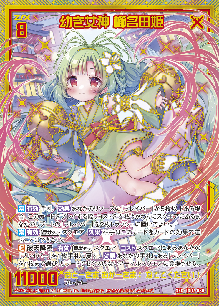 Z/X カードリスト - 検索結果