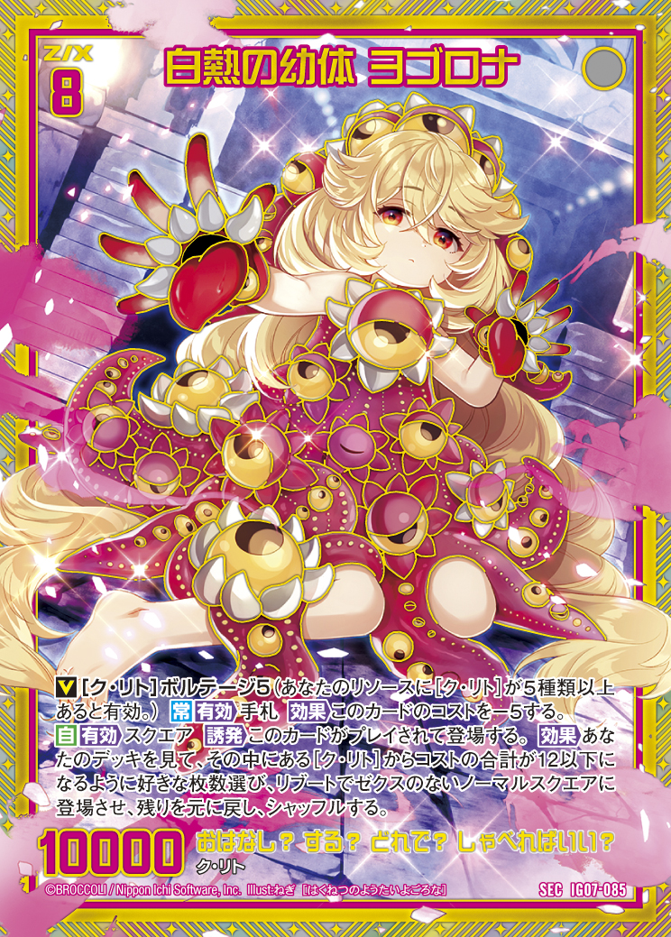 Z/X カードリスト - 収録作品別