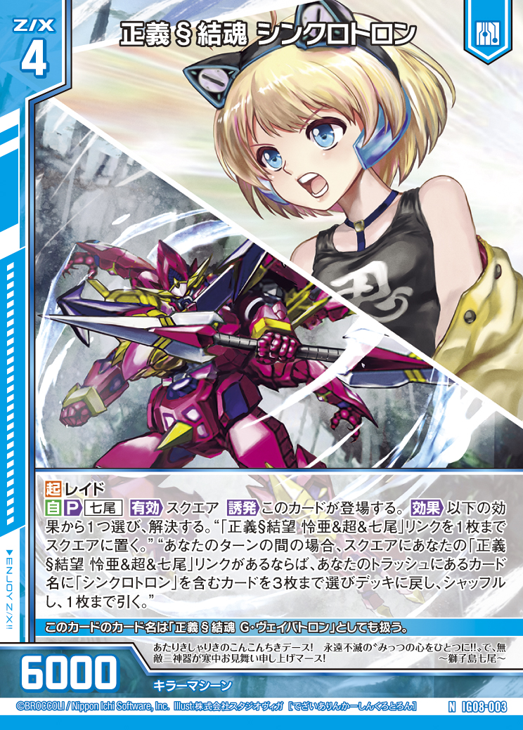 Z/X カードリスト - 検索結果