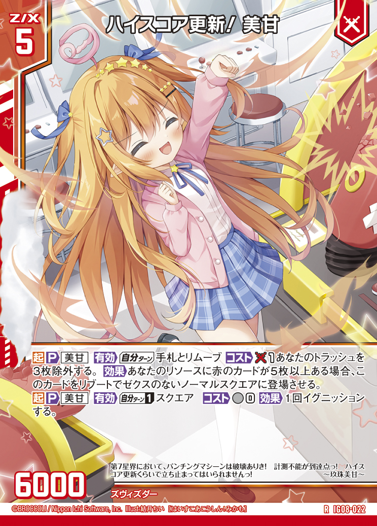 Z/X カードリスト - 検索結果