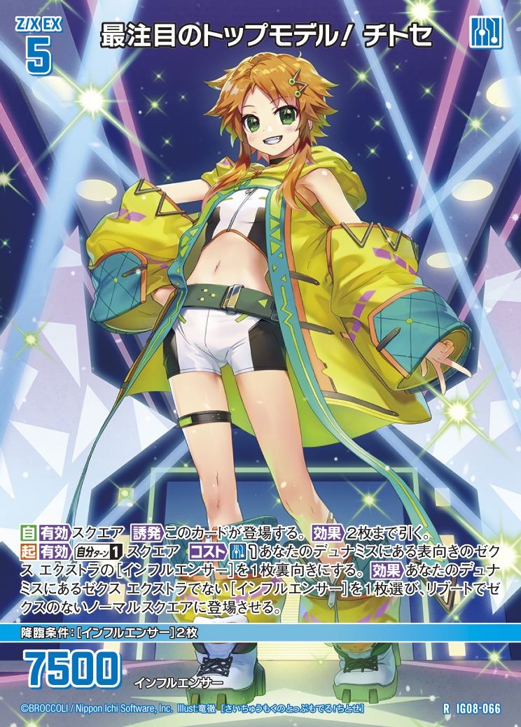 Z/X カードリスト - 検索結果