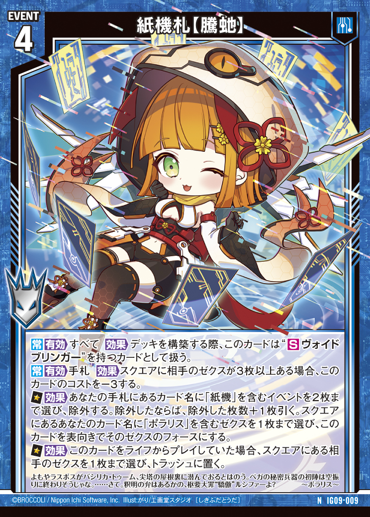 Z/X カードリスト - 検索結果