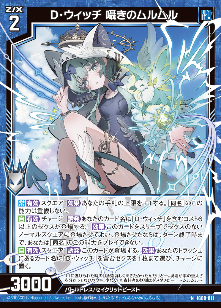 Z/X カードリスト - 検索結果