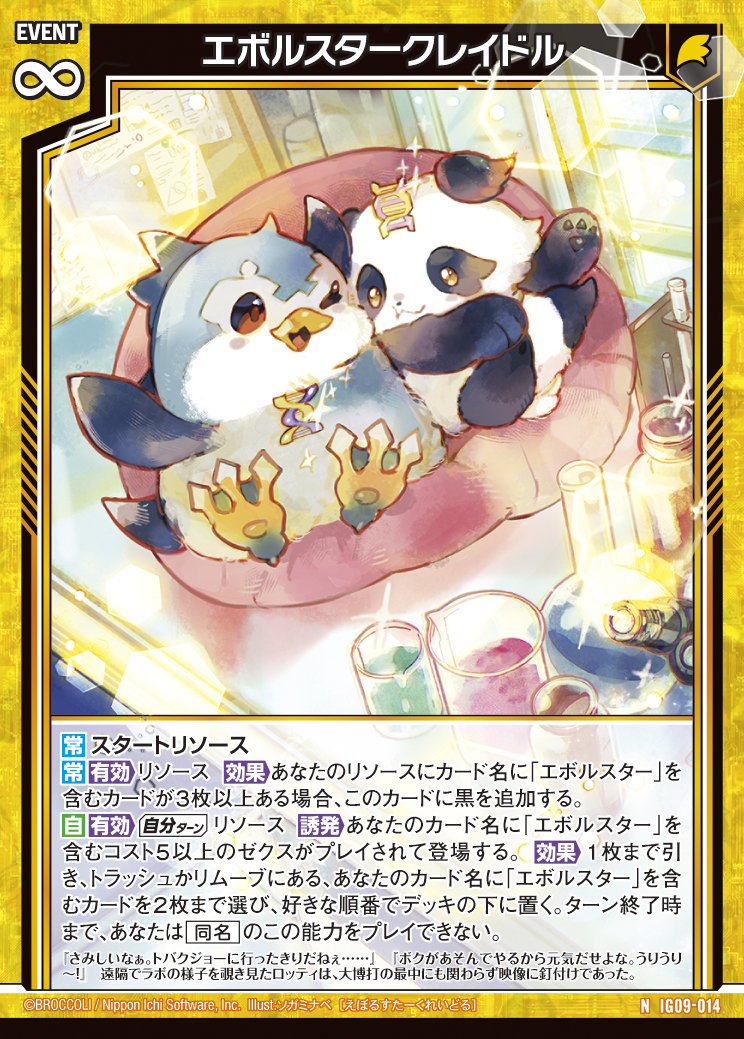 Z/X カードリスト - 検索結果