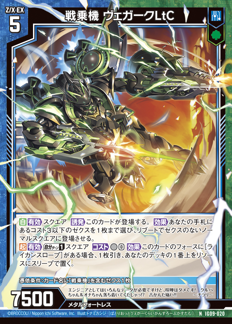 ゲーム　 カード検索 ｜ Z/X - Zillions of enemy X - ゼクス公式サイト