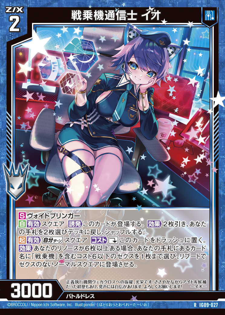 Z/X カードリスト