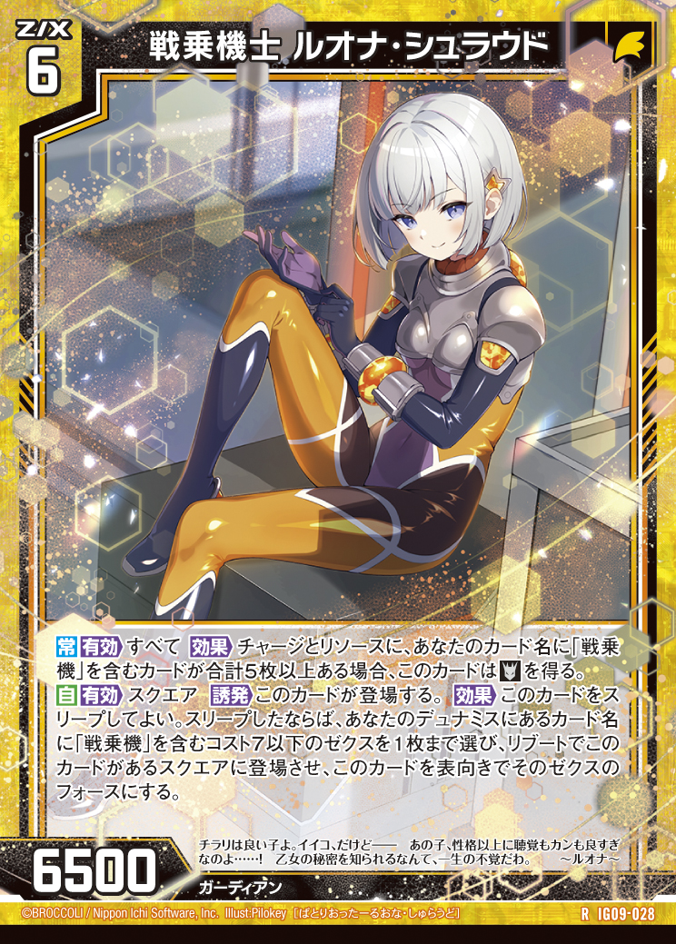 Z/X カードリスト