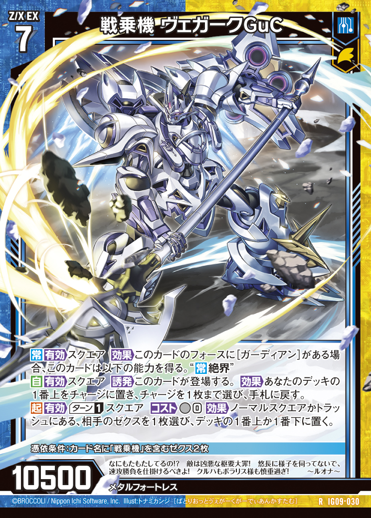 Z/X カードリスト - 検索結果