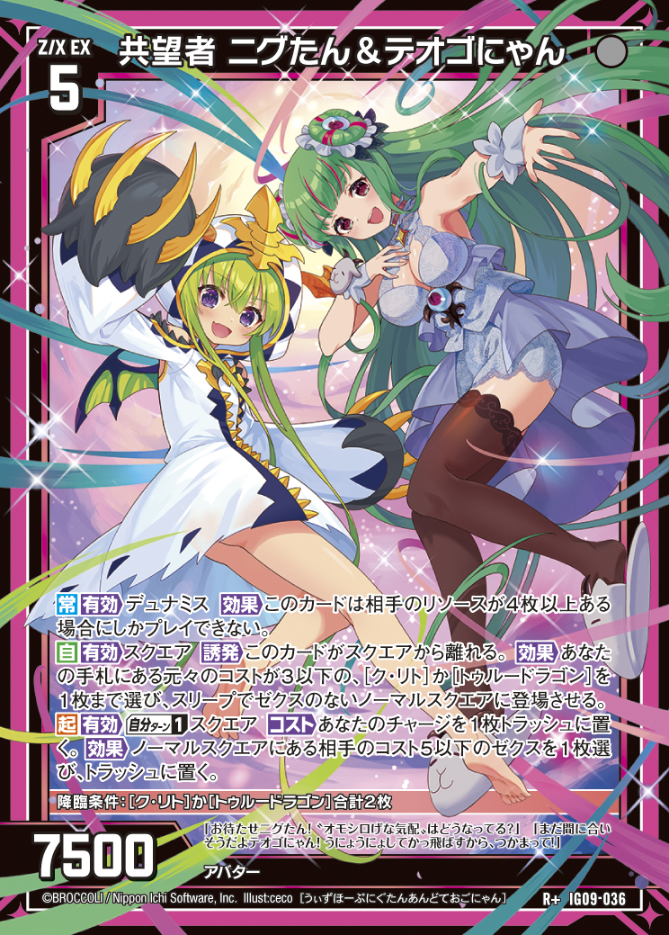 Z/X カードリスト - 検索結果