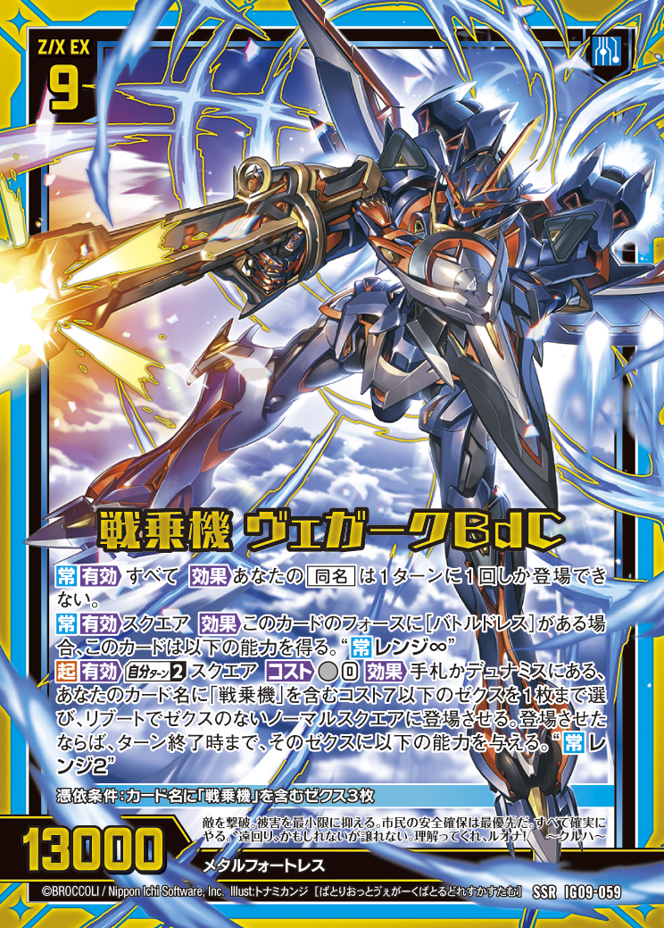Z/X カードリスト