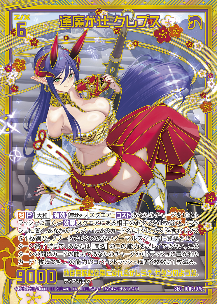 Z/X カードリスト - 検索結果