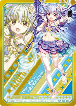 Z/X】各務原あづみ IGR B28-091 / B32-096 2種セット