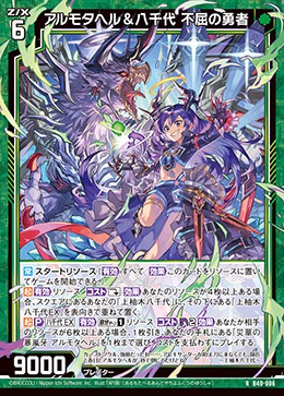 Z/X 13周年 上柚木八千代 アルモナベル URカード JOKER UR 上