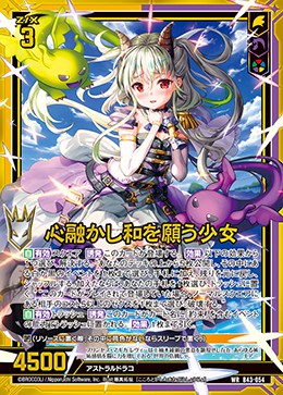 ゼクス　Z/X 11th No.29 竜の姫君 URセット ゼクス Z/X 11th No.29 竜の姫君 URセット - メルカリ