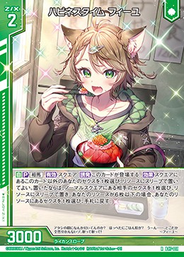 きぃな Z/X カードリスト - 検索結果