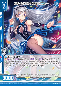 ゼクス Z/X ニューP CVR E29-063 【公式通販】