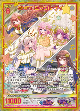 Z/X/ゼクス/E44/ゼクスターズ/SEC/SHiFT, ミラクル・デイ3枚