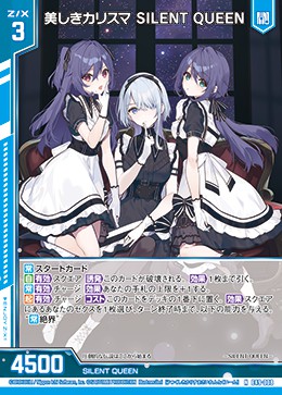 ゼクス　Z/X アズールレーン デッキ　フルホイル ゼクス Z/X アズールレーン デッキ フルホイル Z/X カードリスト