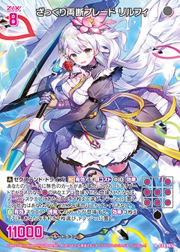 ゼクス Z/X 13thアニバーサリー 温故知新 グロリア ゼクス Z/X