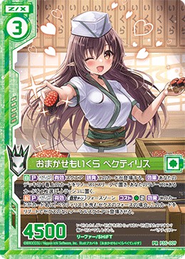 ドリームステージ Z/X シークレット ドリームキー たどたどしい