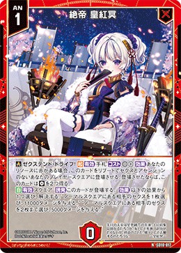 Z/X カードリスト - リスト詳細